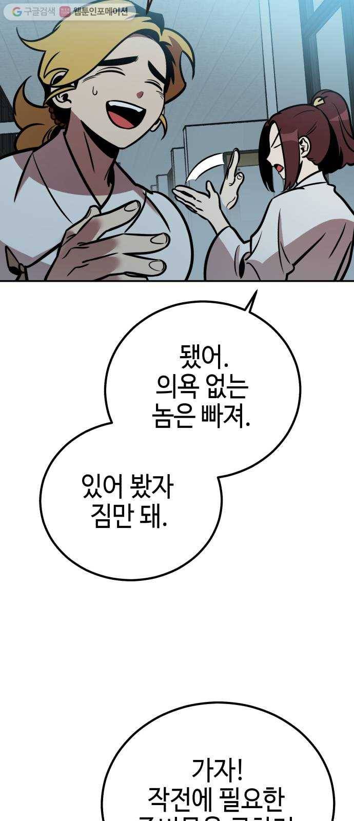 신이 담긴 아이 7화 입학시험 (3) 91
