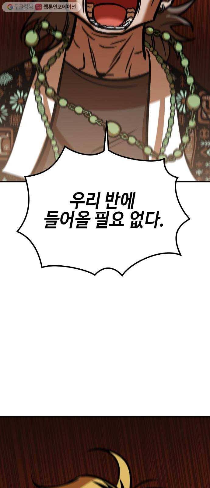 신이 담긴 아이 14화 퇴학 (1) 9