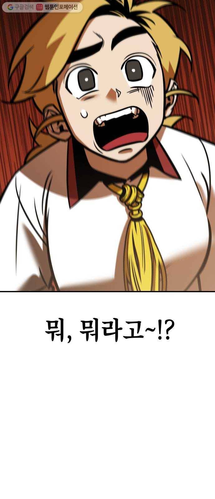 신이 담긴 아이 14화 퇴학 (1) 10