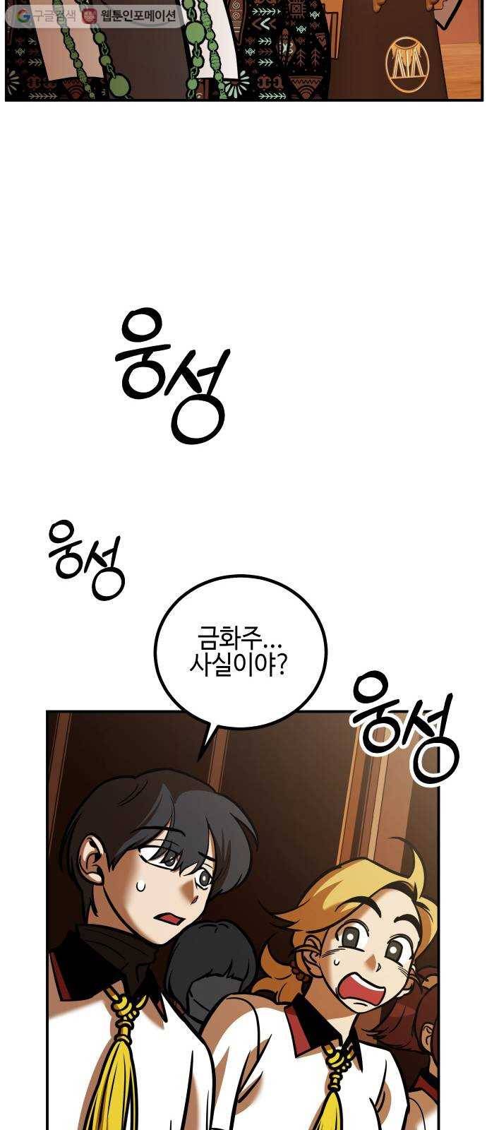 신이 담긴 아이 14화 퇴학 (1) 12