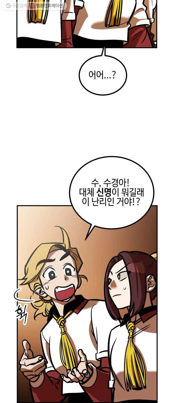 신이 담긴 아이 14화 퇴학 (1) 13