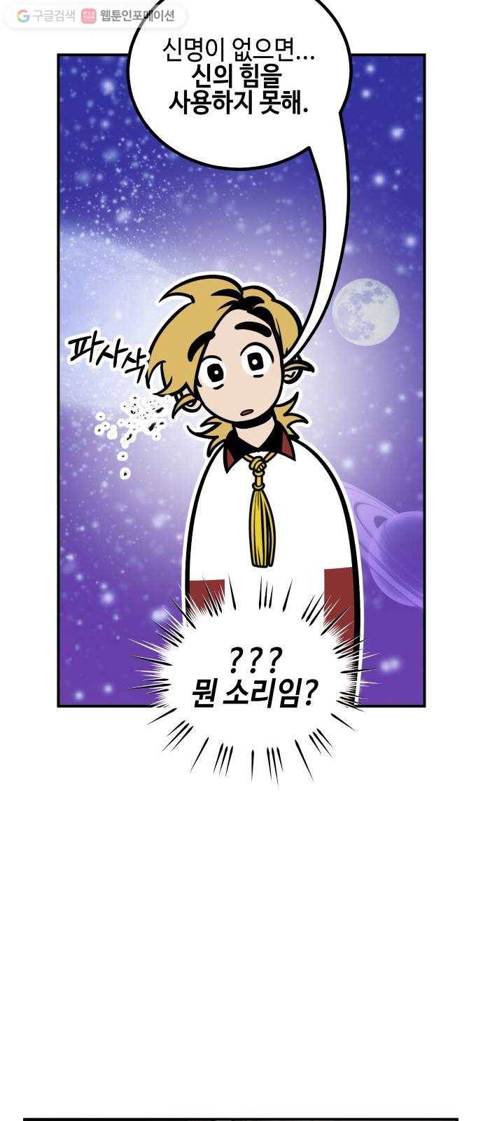 신이 담긴 아이 14화 퇴학 (1) 15