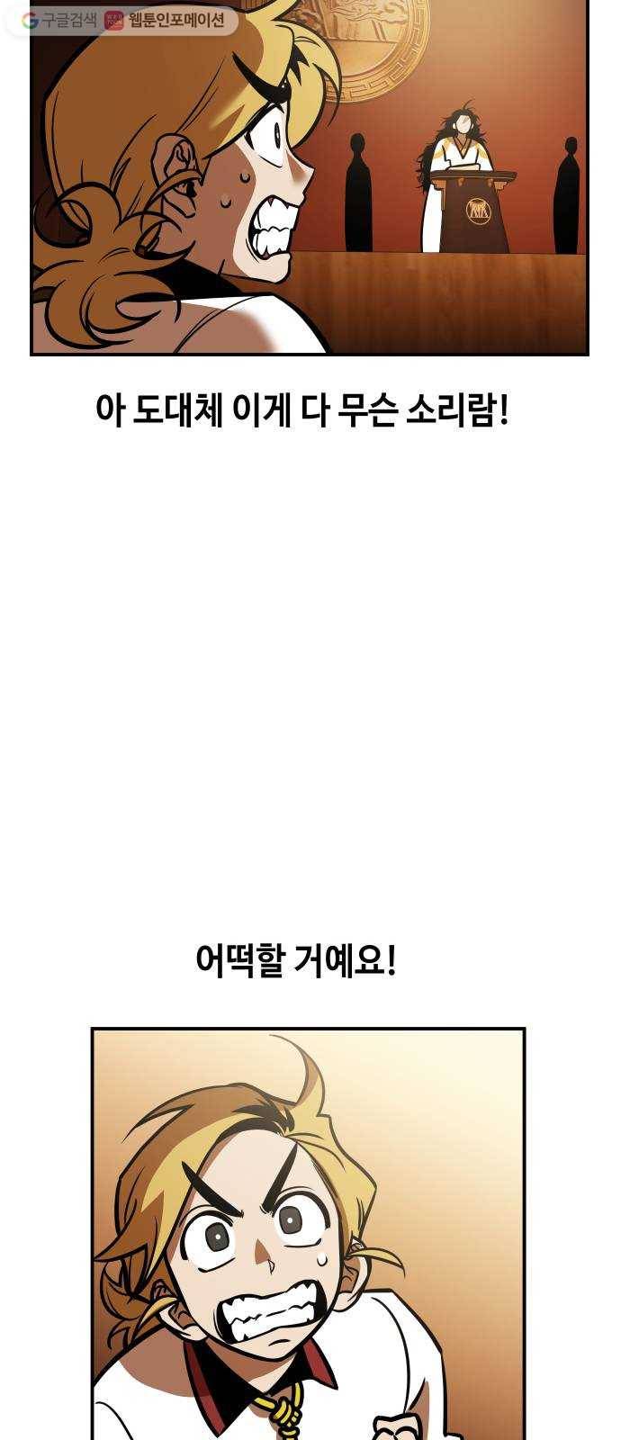 신이 담긴 아이 14화 퇴학 (1) 16