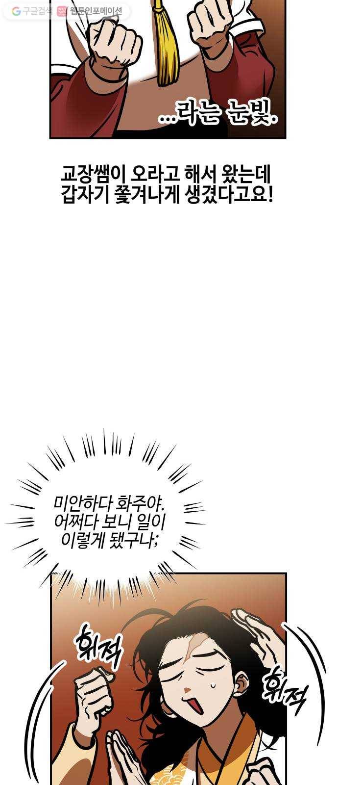 신이 담긴 아이 14화 퇴학 (1) 17