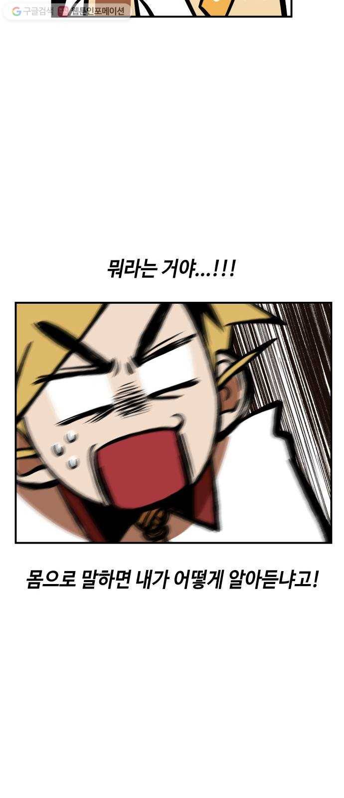 신이 담긴 아이 14화 퇴학 (1) 19