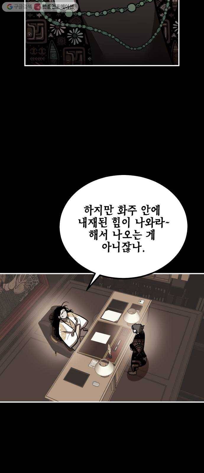 신이 담긴 아이 14화 퇴학 (1) 22