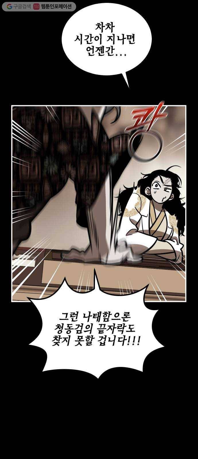 신이 담긴 아이 14화 퇴학 (1) 23