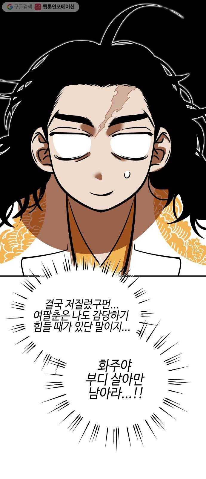 신이 담긴 아이 14화 퇴학 (1) 25