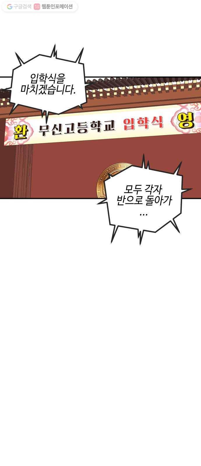 신이 담긴 아이 14화 퇴학 (1) 26