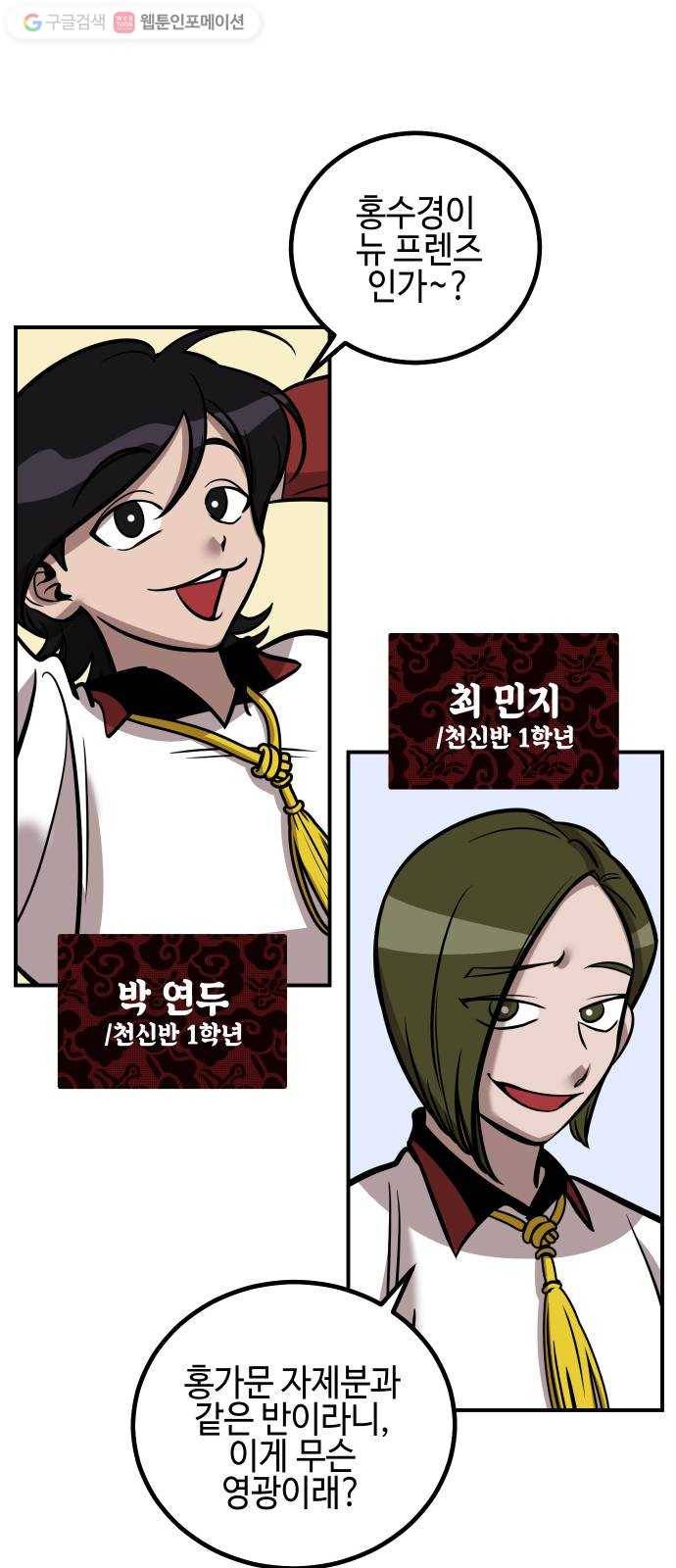 신이 담긴 아이 14화 퇴학 (1) 32