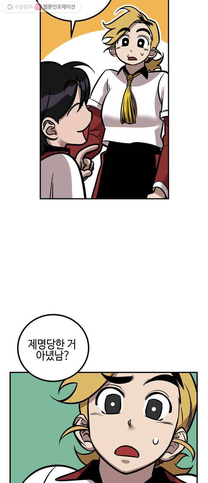 신이 담긴 아이 14화 퇴학 (1) 34