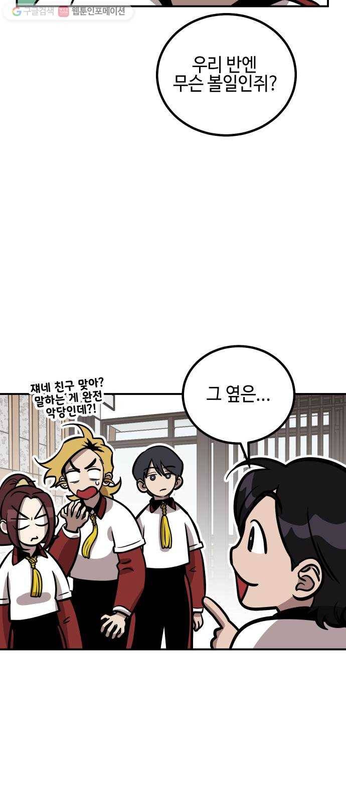 신이 담긴 아이 14화 퇴학 (1) 35