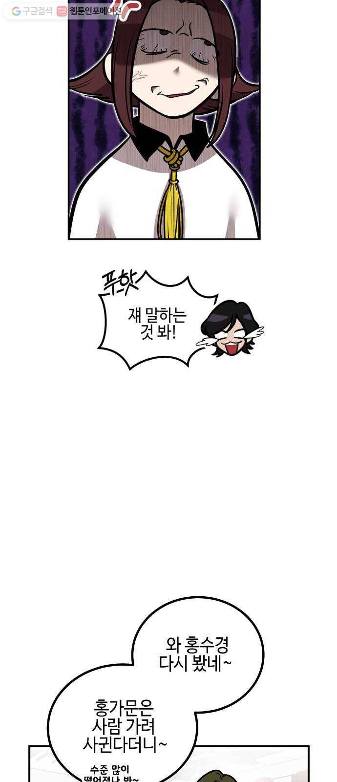 신이 담긴 아이 14화 퇴학 (1) 37