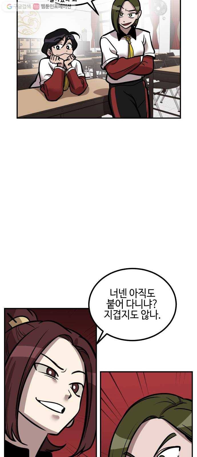 신이 담긴 아이 14화 퇴학 (1) 38
