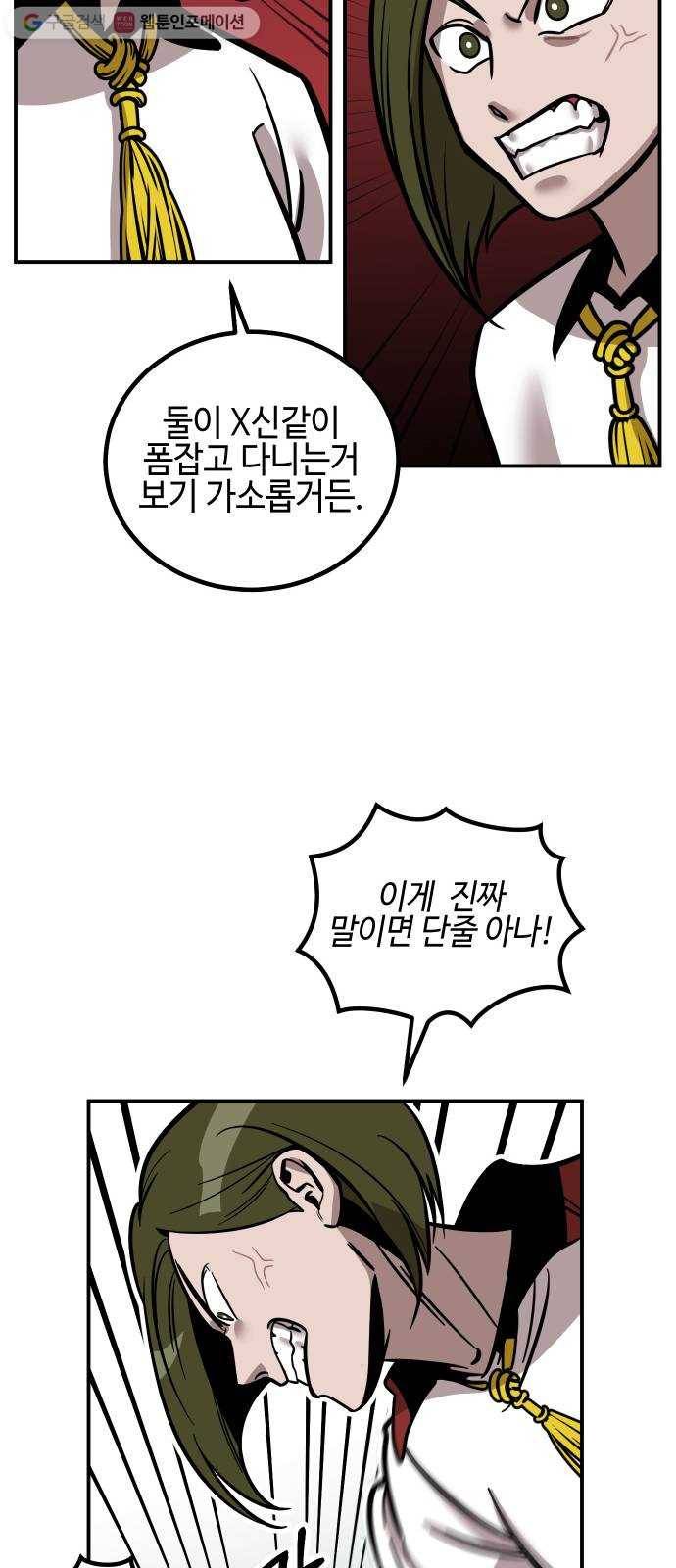신이 담긴 아이 14화 퇴학 (1) 39