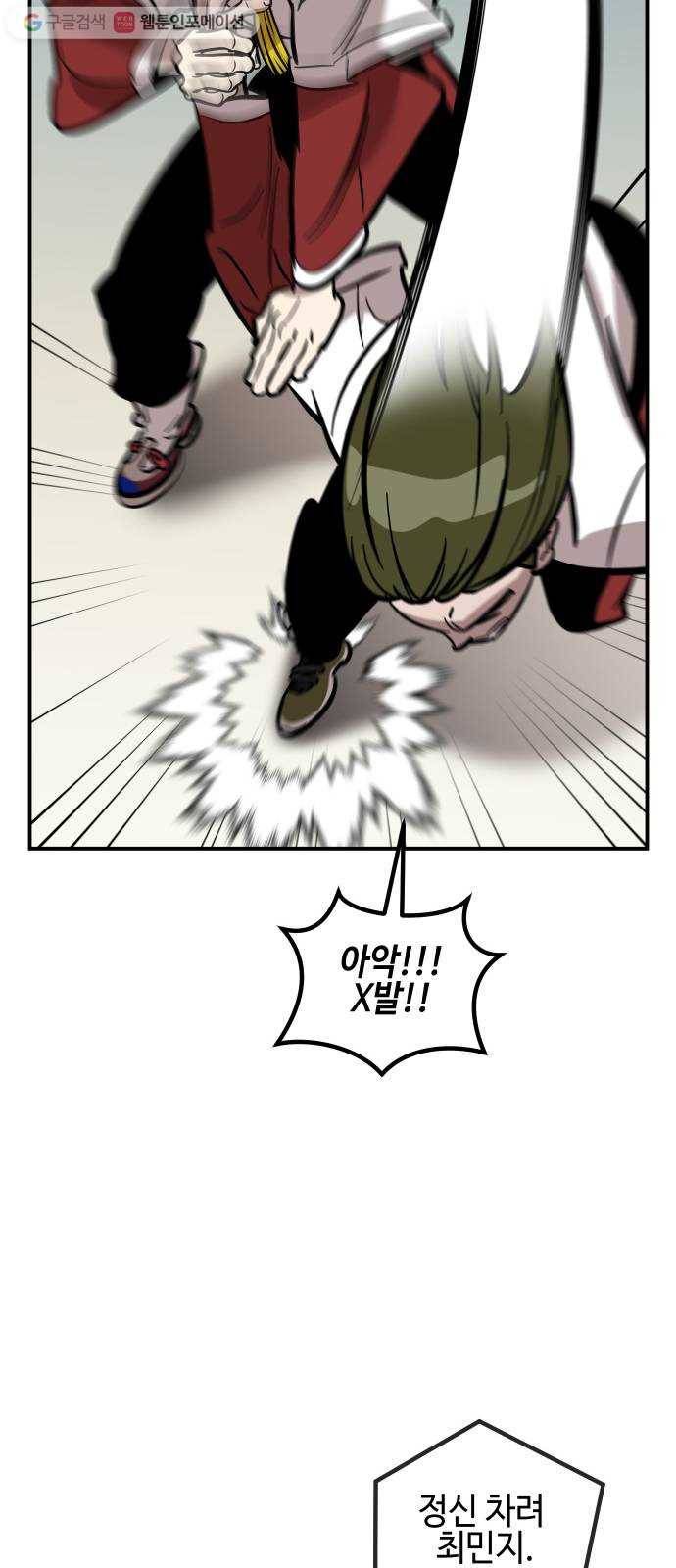 신이 담긴 아이 14화 퇴학 (1) 42
