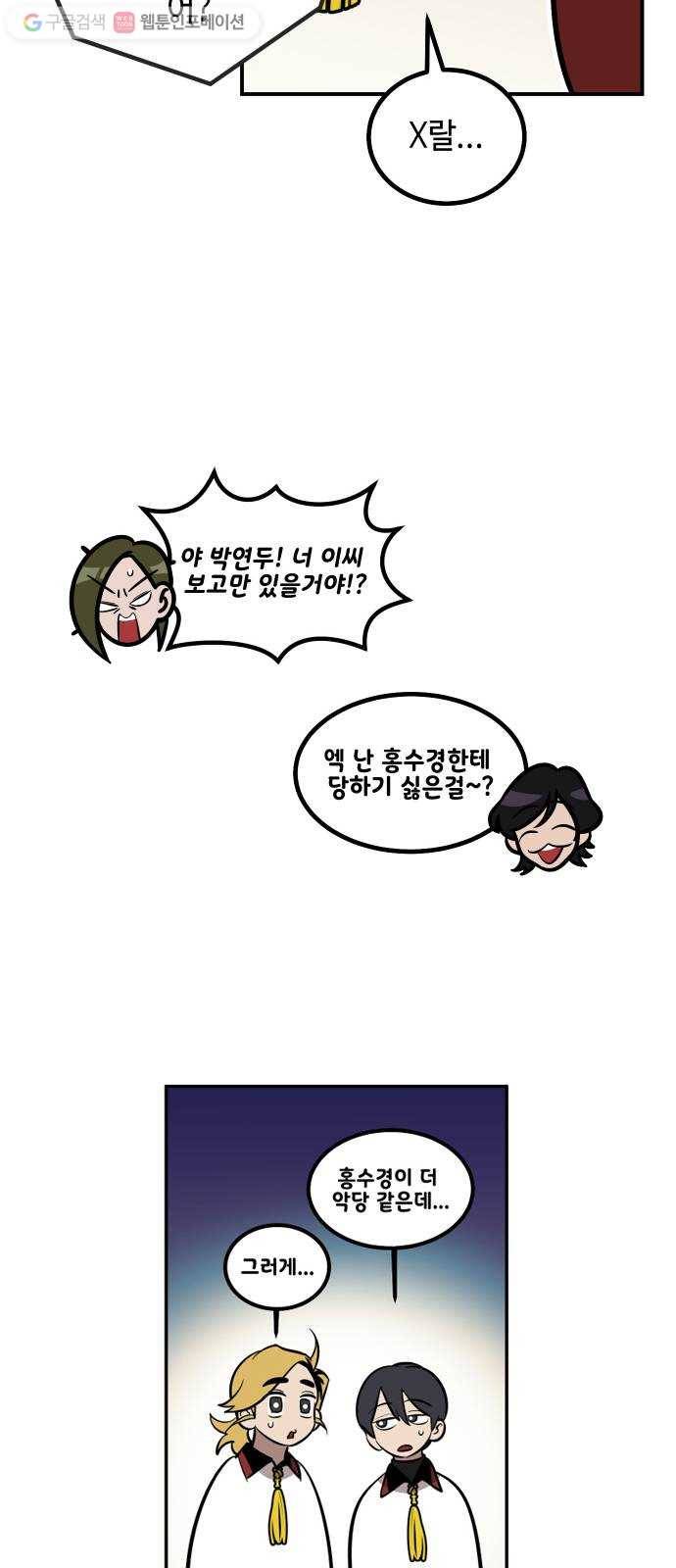 신이 담긴 아이 14화 퇴학 (1) 44