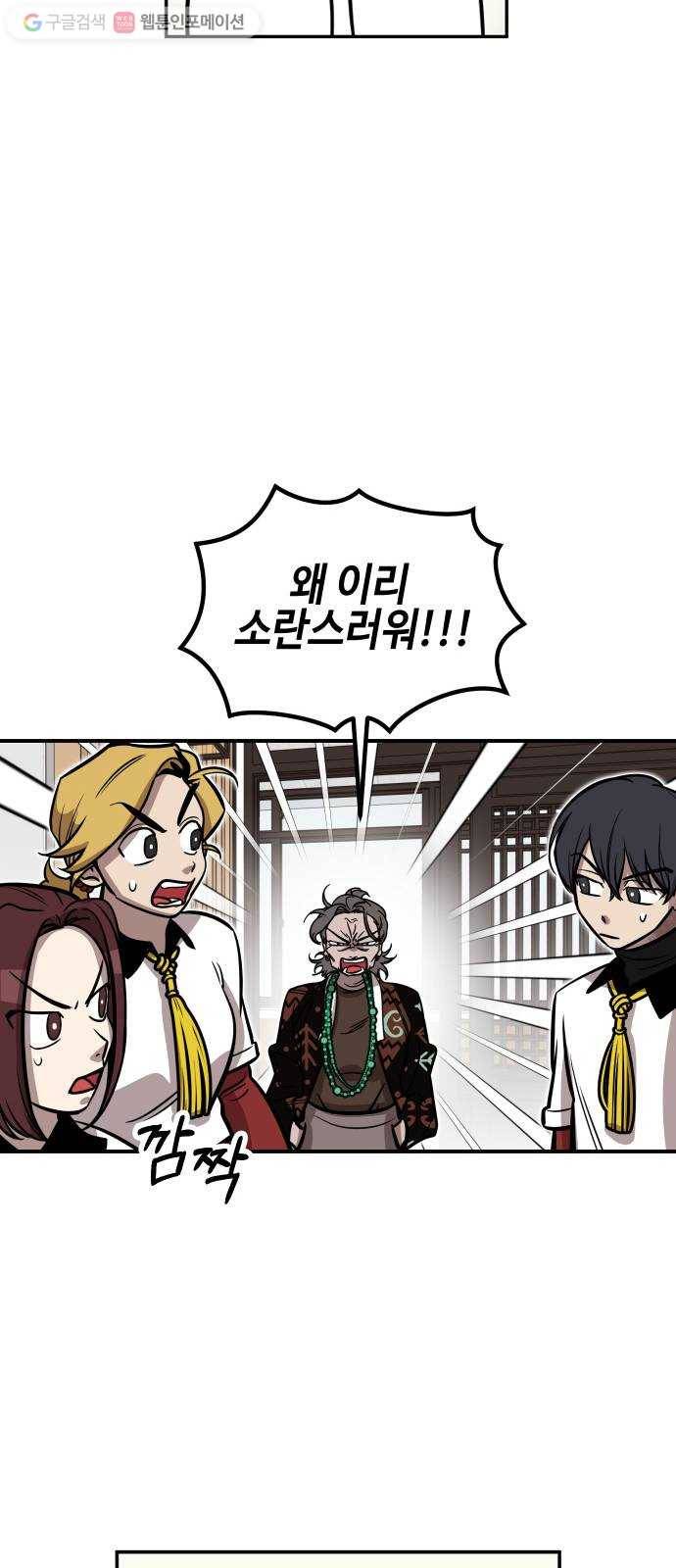 신이 담긴 아이 14화 퇴학 (1) 45