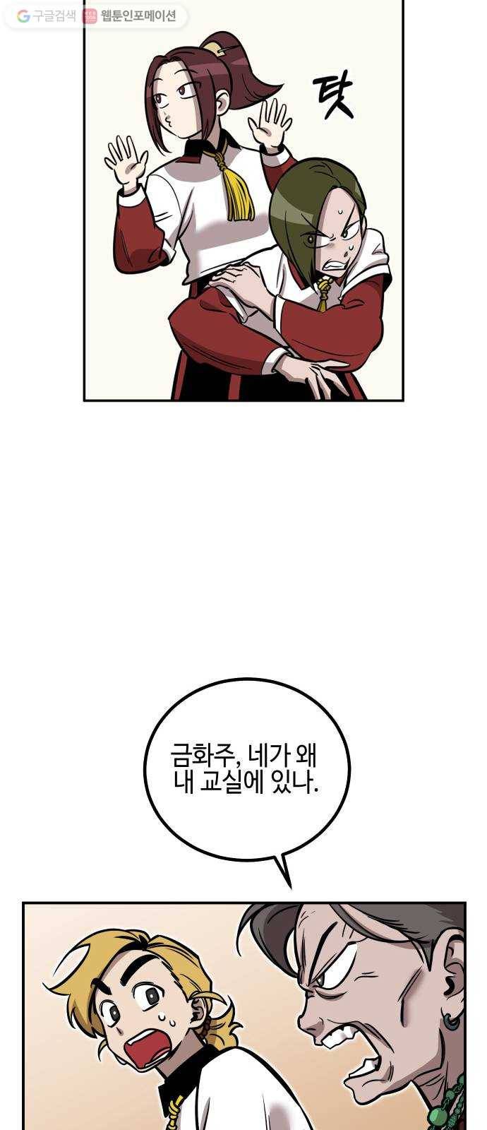 신이 담긴 아이 14화 퇴학 (1) 46