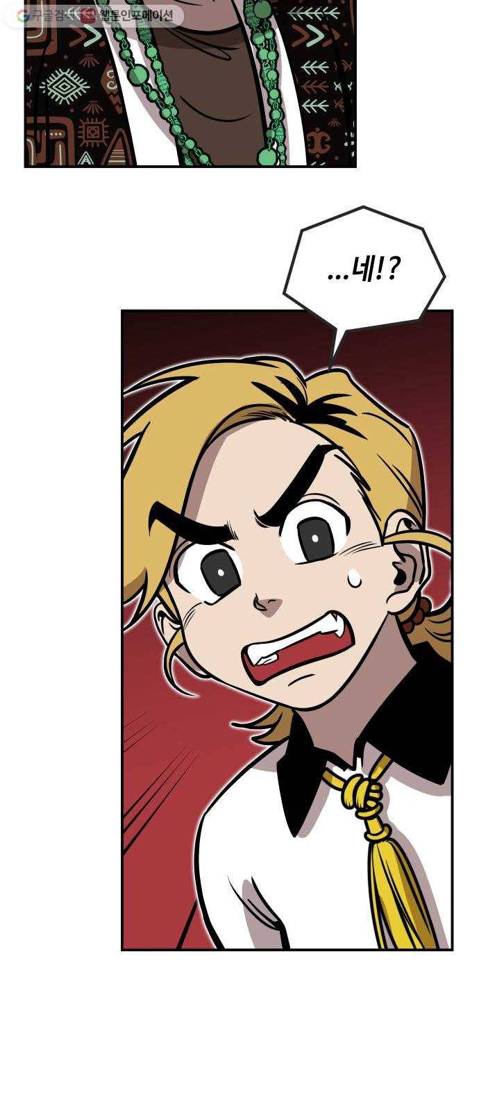 신이 담긴 아이 14화 퇴학 (1) 48