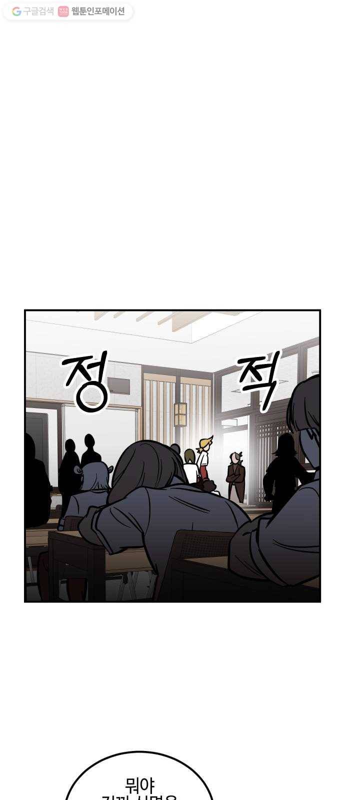 신이 담긴 아이 14화 퇴학 (1) 53