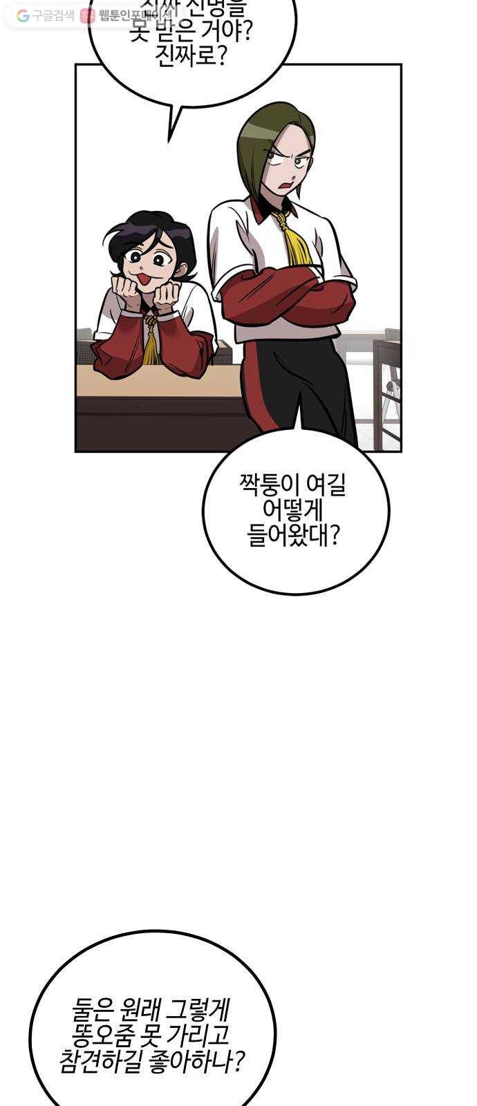 신이 담긴 아이 14화 퇴학 (1) 54