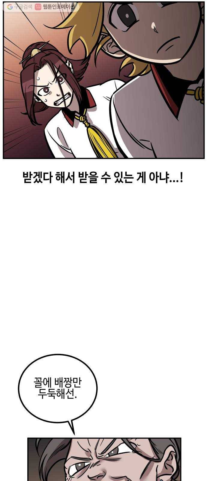 신이 담긴 아이 14화 퇴학 (1) 60
