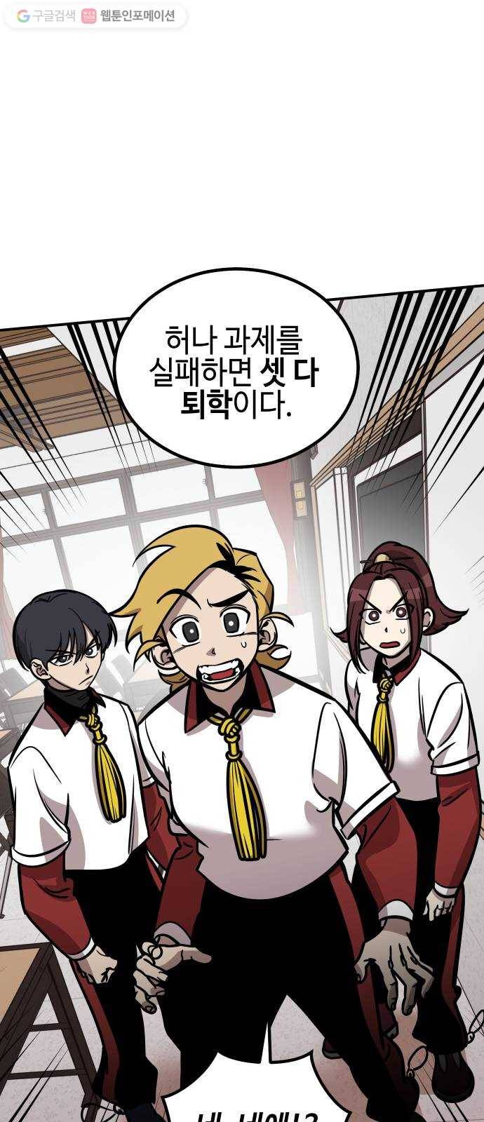 신이 담긴 아이 14화 퇴학 (1) 63