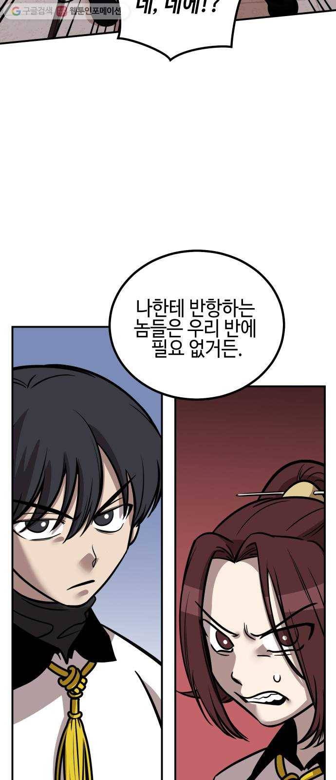 신이 담긴 아이 14화 퇴학 (1) 64