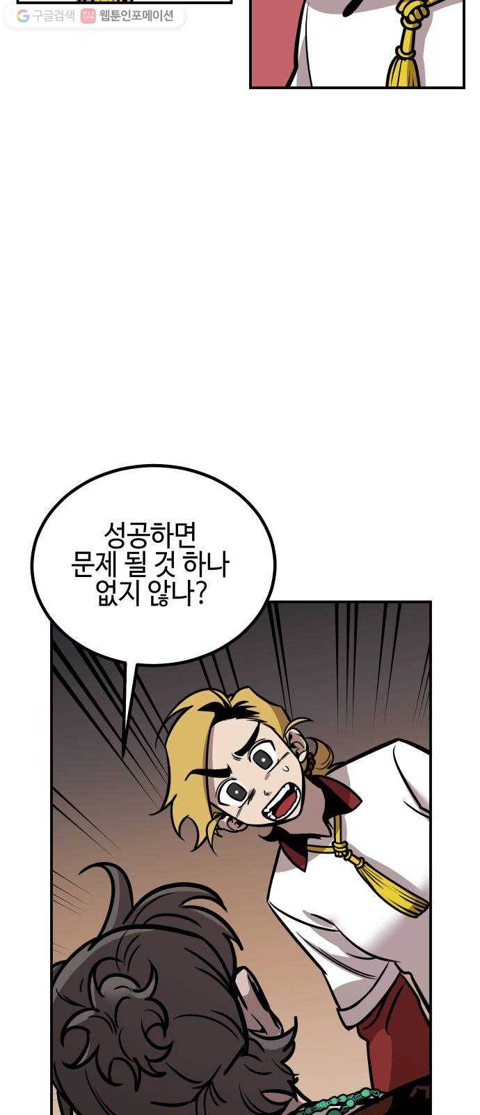 신이 담긴 아이 14화 퇴학 (1) 65