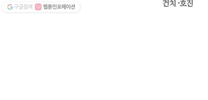 신이 담긴 아이 14화 퇴학 (1) 68