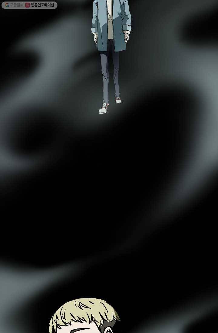 눌림굿 3화 2