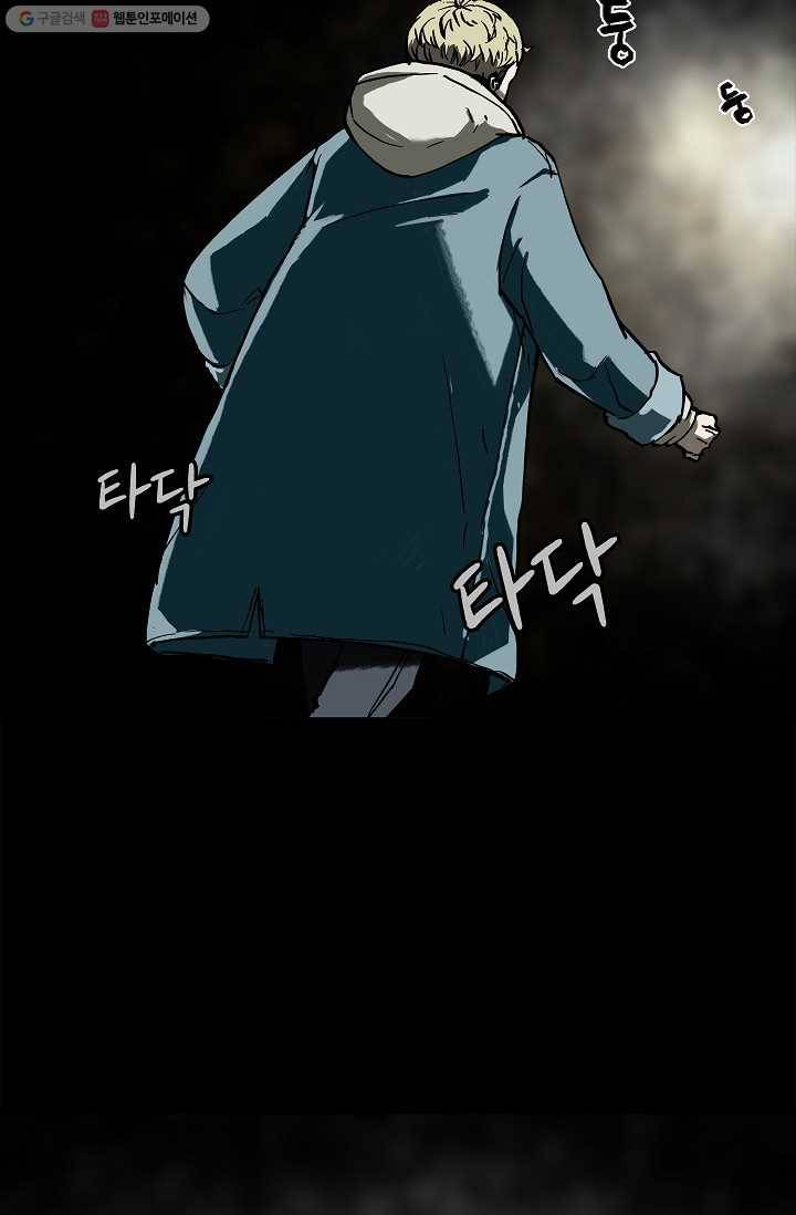 눌림굿 3화 9