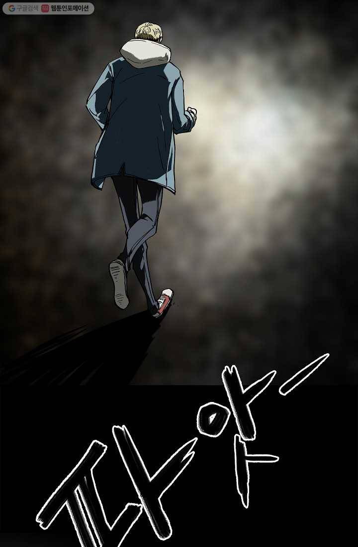 눌림굿 3화 10