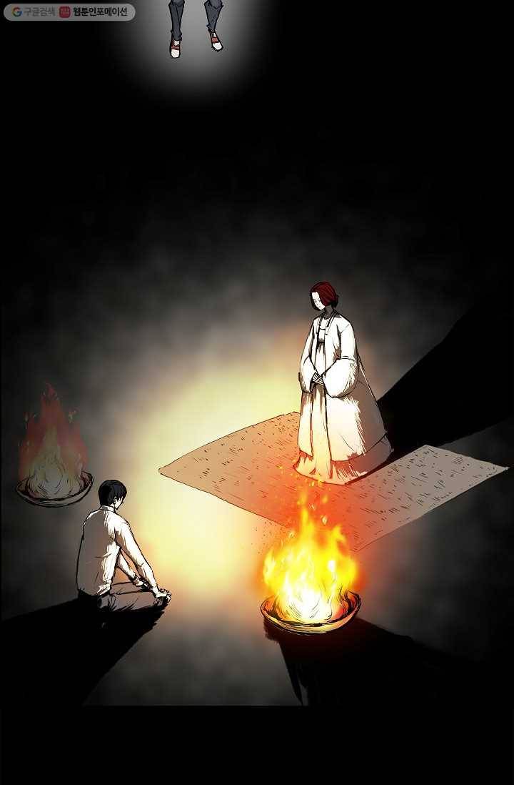 눌림굿 3화 12
