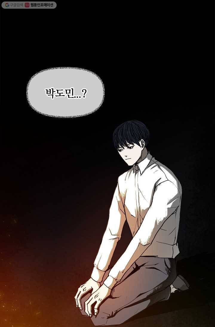 눌림굿 3화 13