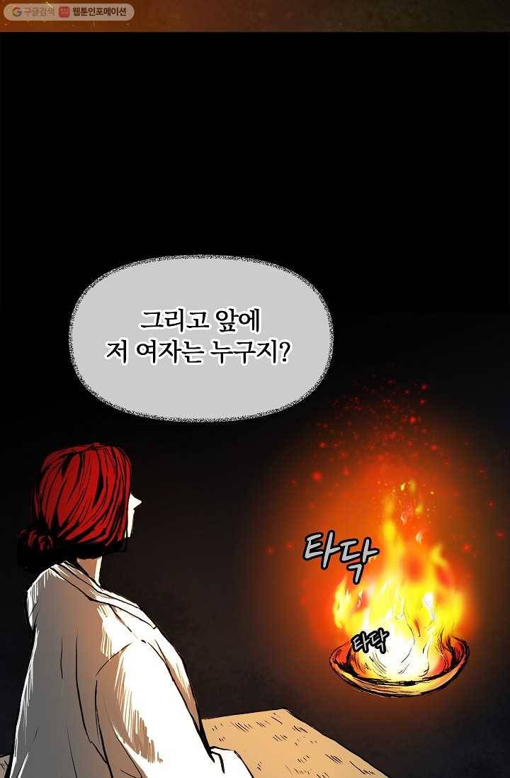 눌림굿 3화 14