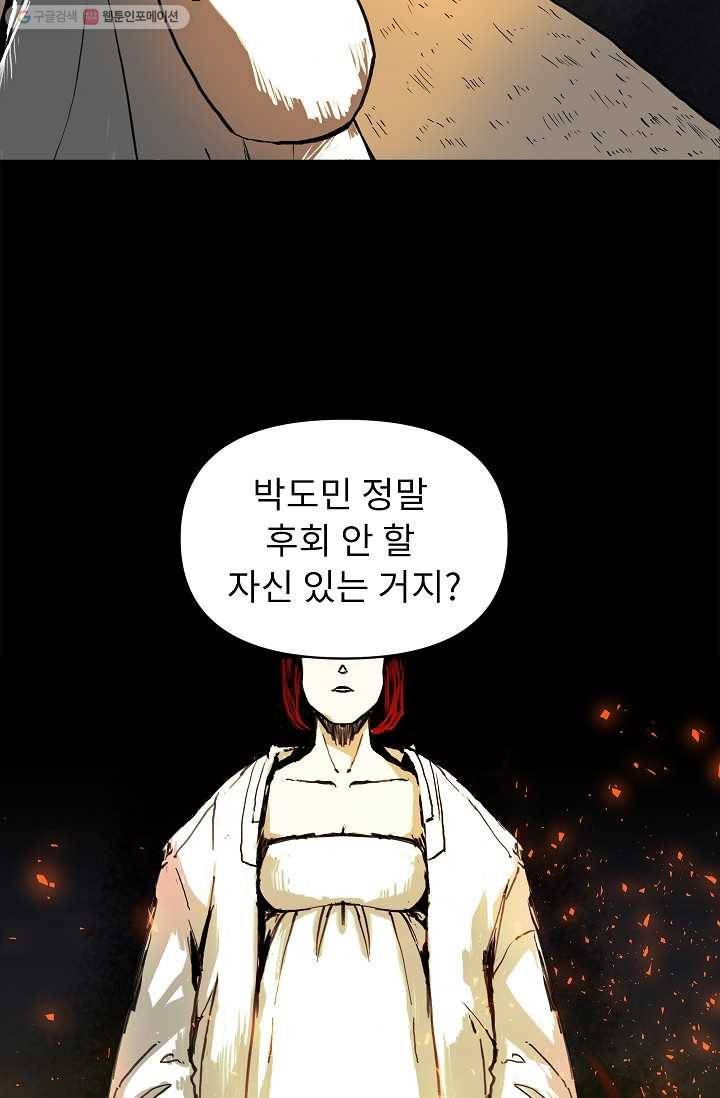 눌림굿 3화 15