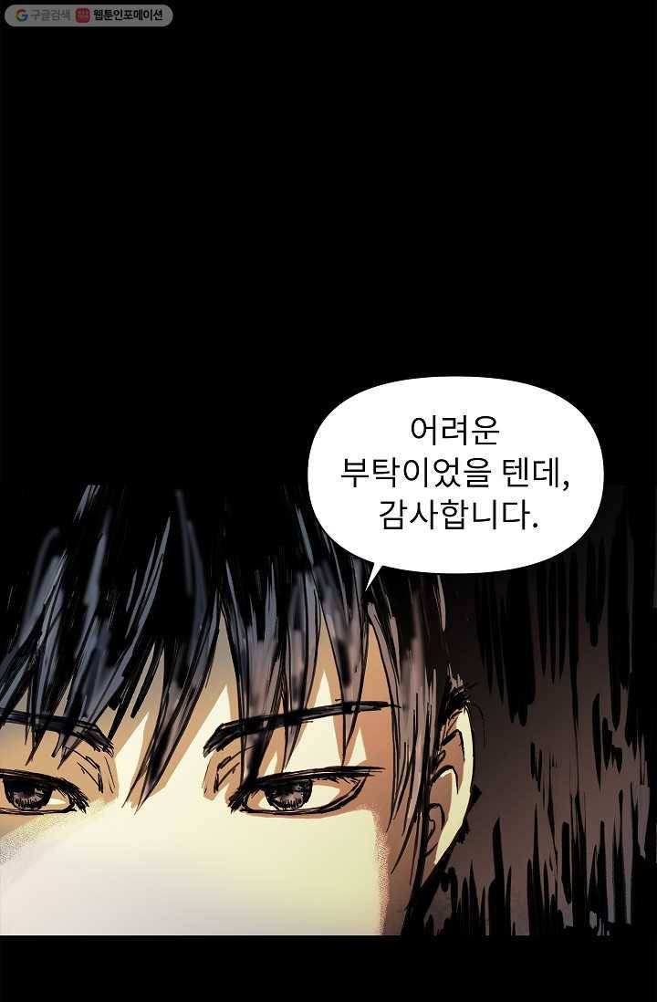 눌림굿 3화 17
