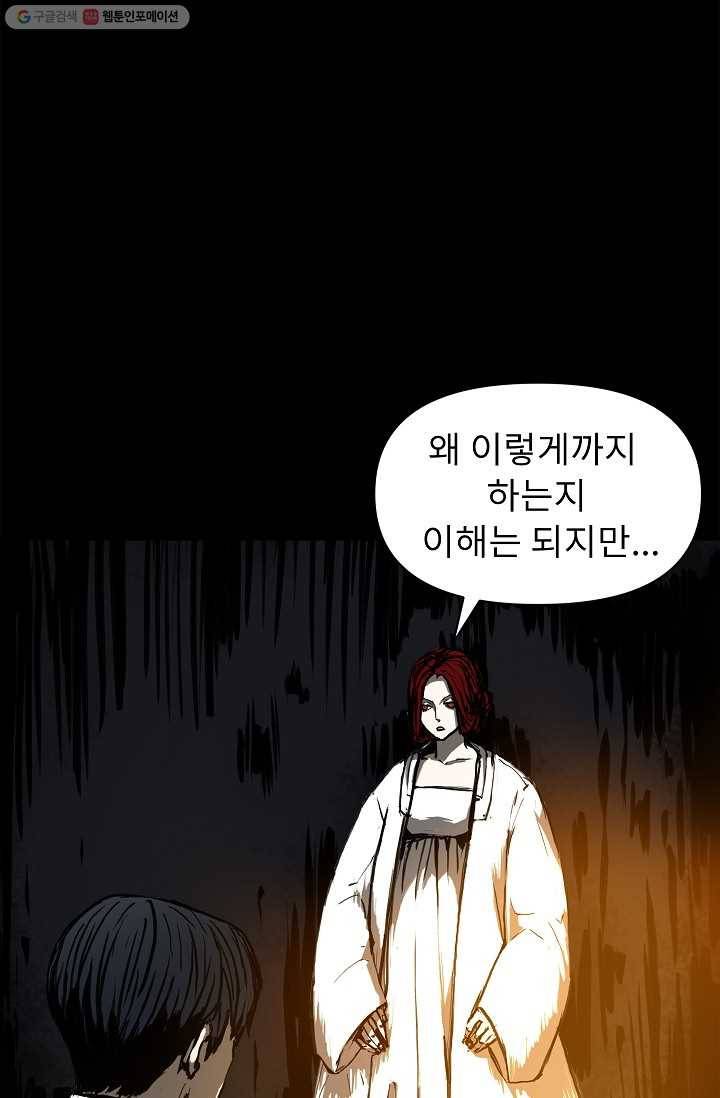 눌림굿 3화 18