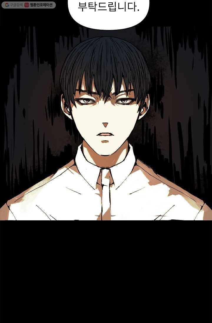눌림굿 3화 21