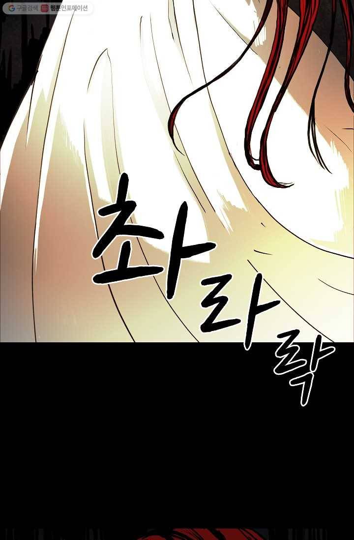 눌림굿 3화 24