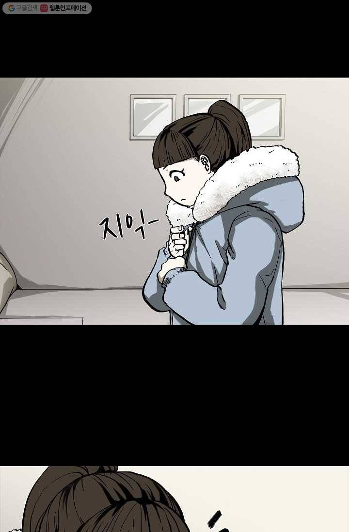 눌림굿 8화 4