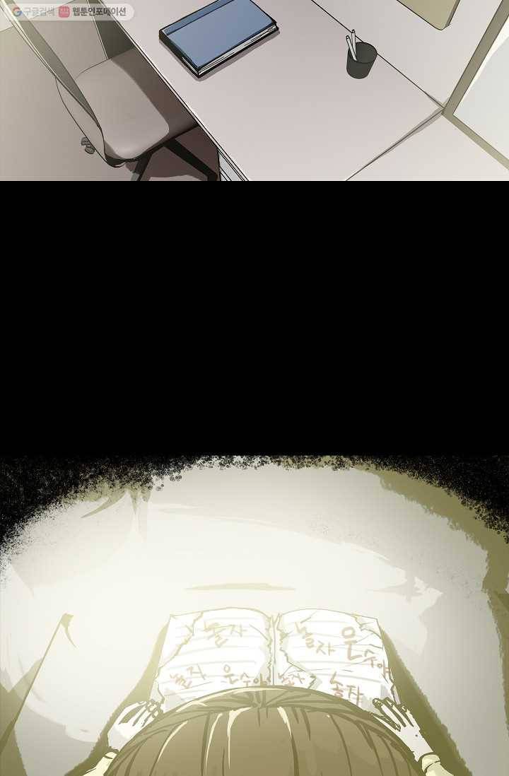 눌림굿 8화 6