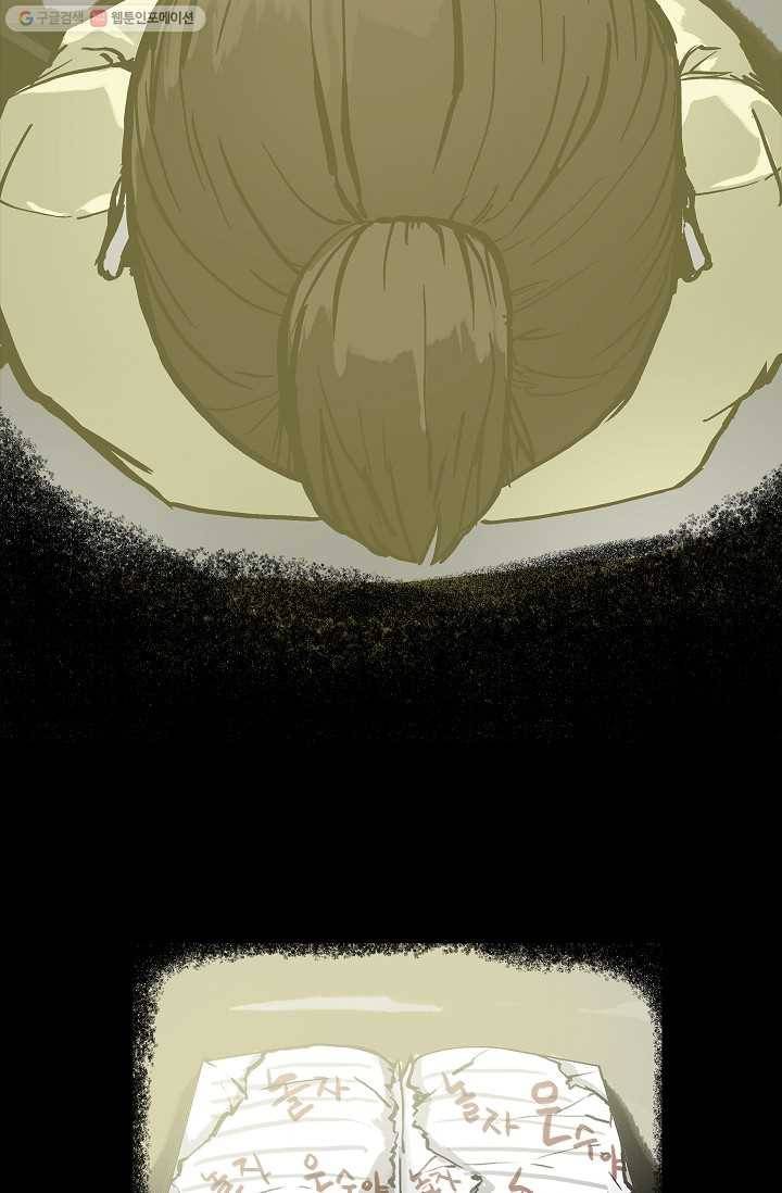 눌림굿 8화 7