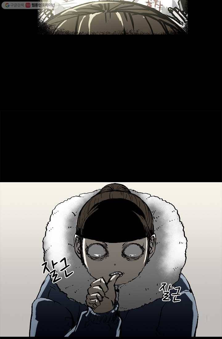 눌림굿 8화 8