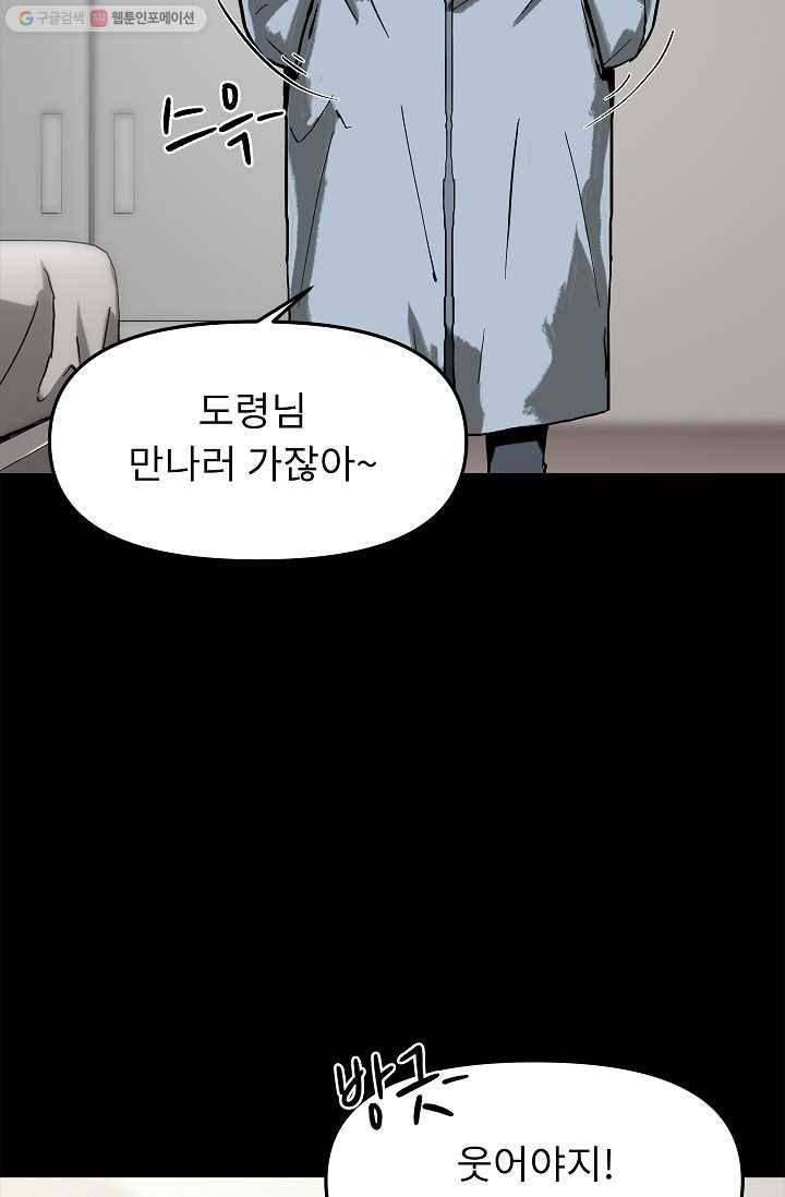 눌림굿 8화 12
