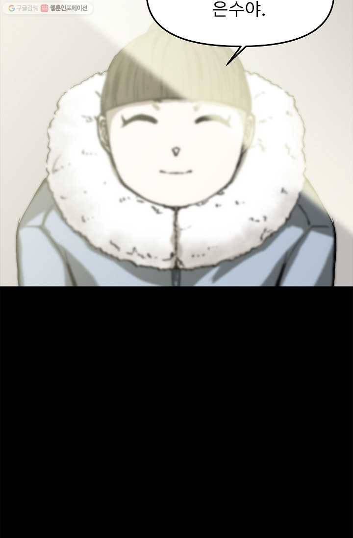 눌림굿 8화 13