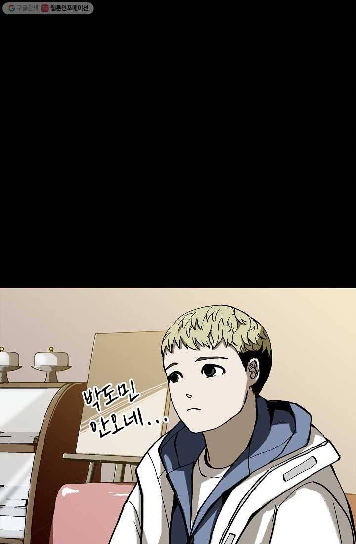 눌림굿 8화 15
