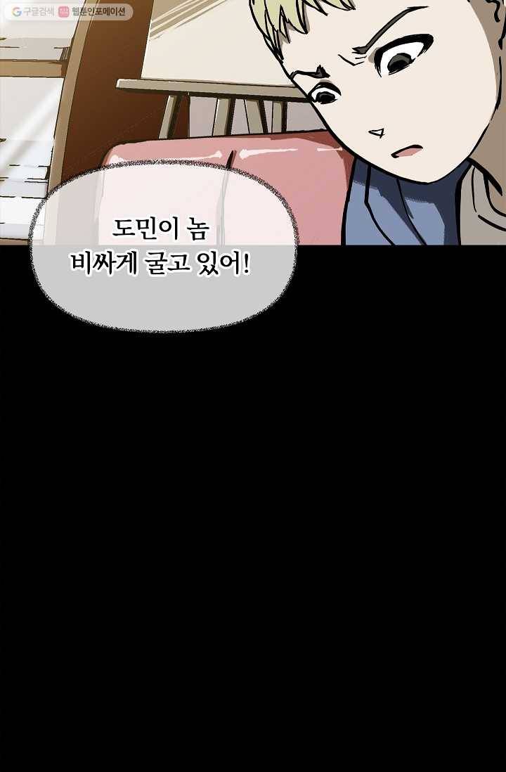 눌림굿 8화 17